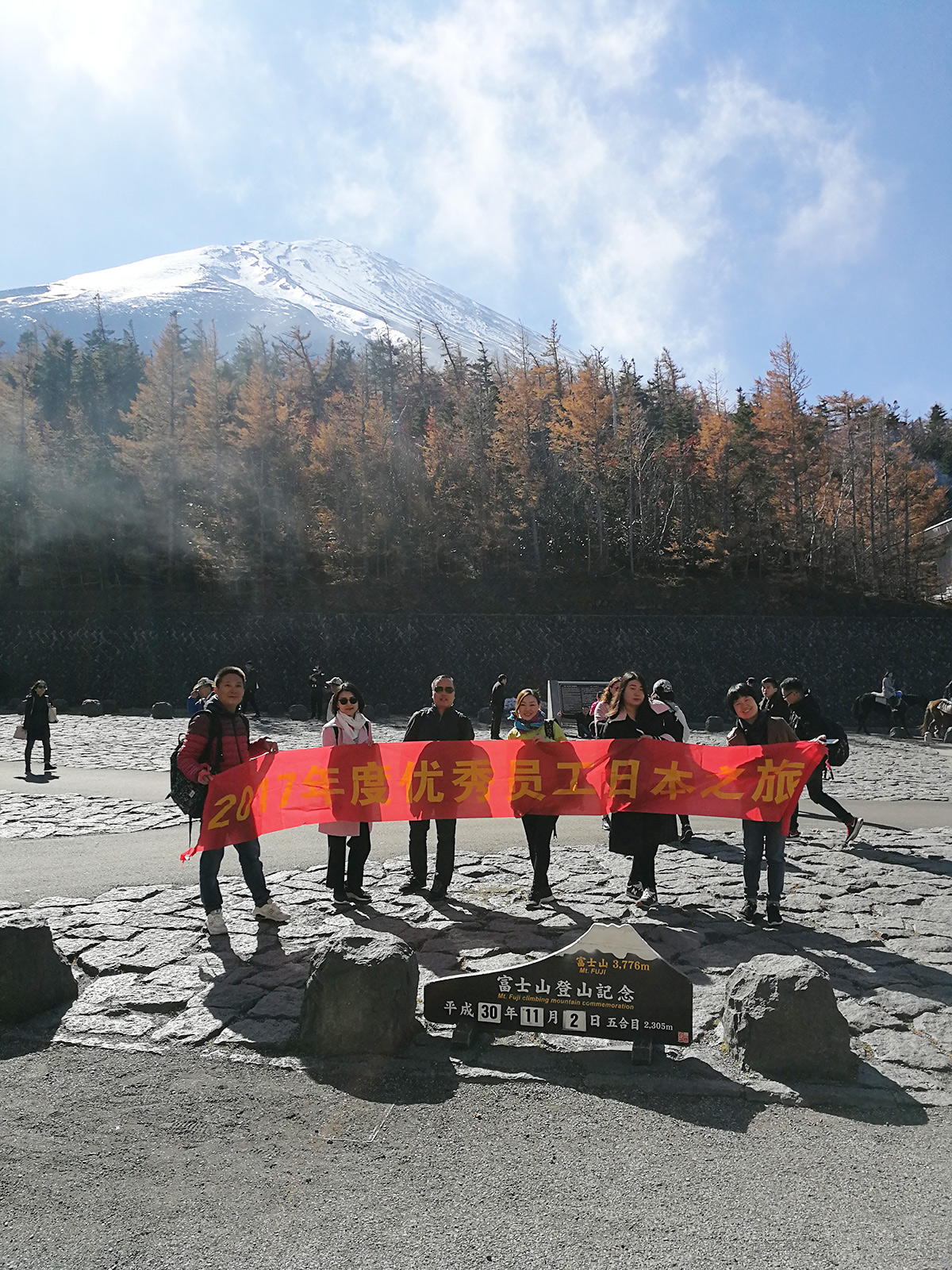 2017年度優(yōu)秀員工旅游